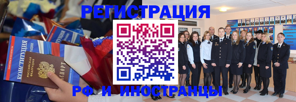 временная регистрация собственник в Можайске