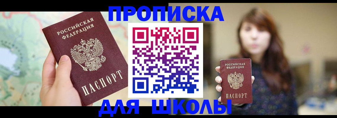 временная регистрация в Можайске