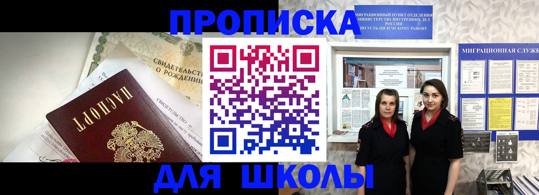 пропишу в квартире в Можайске